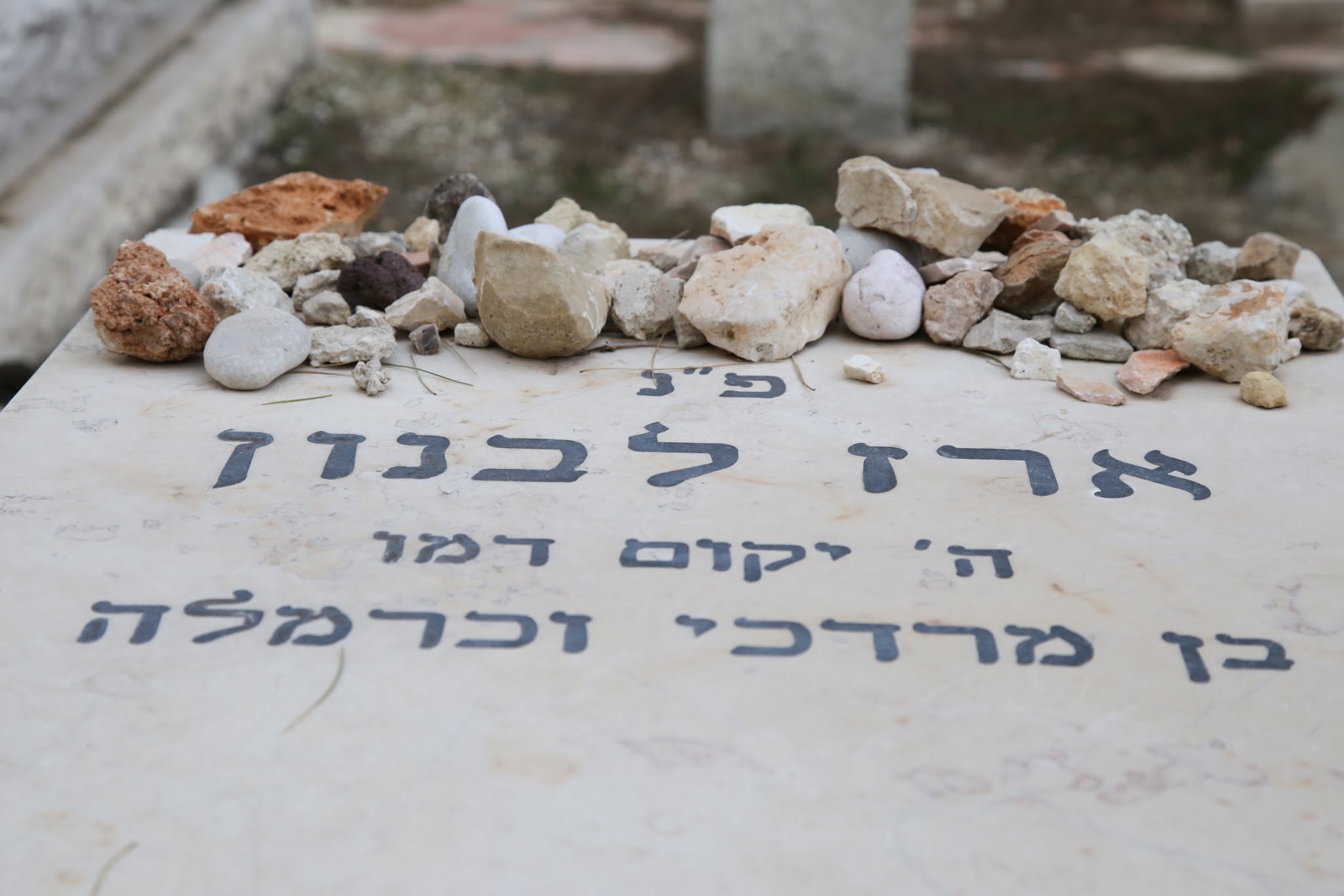 בית עלמין-1040