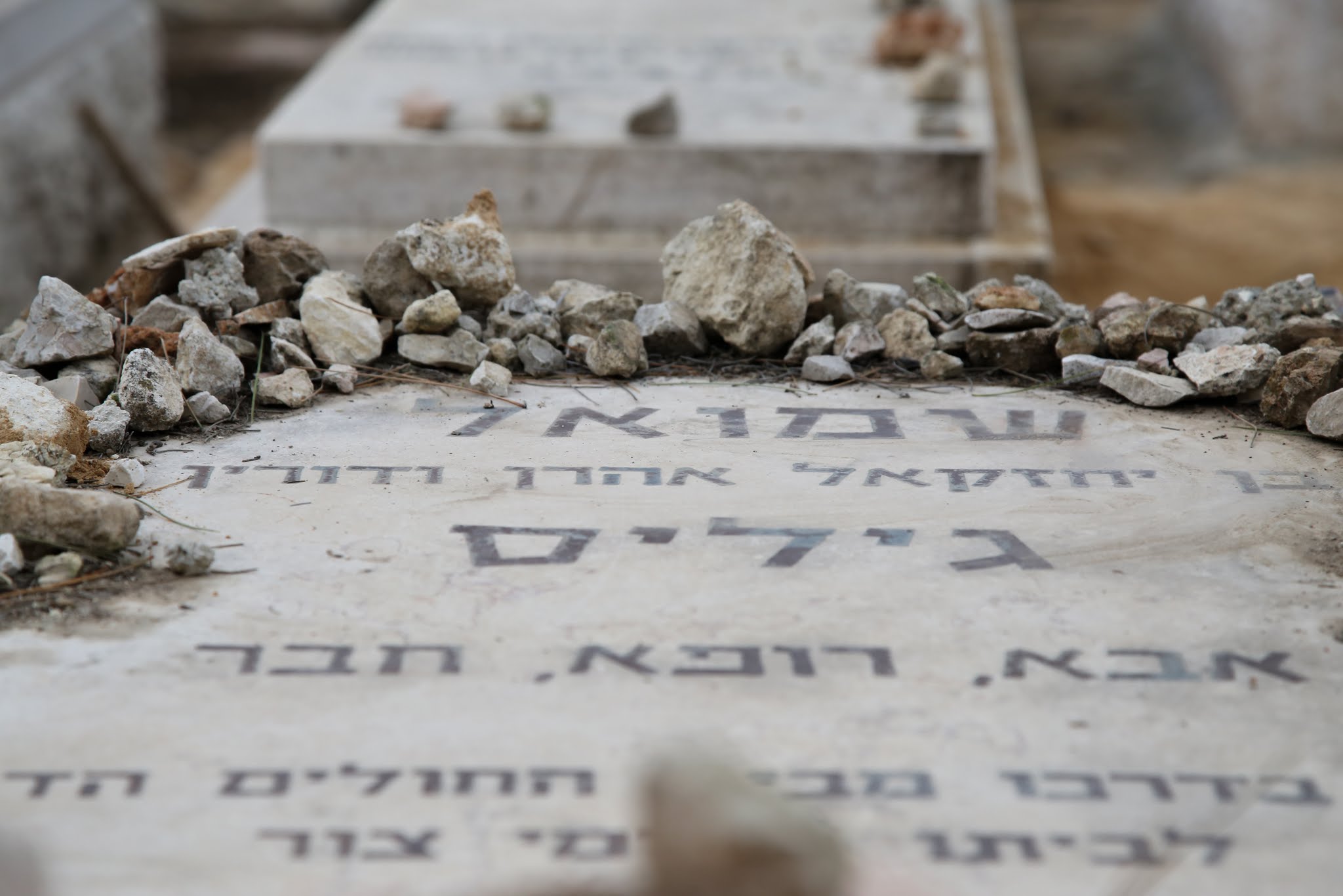 בית עלמין-1052