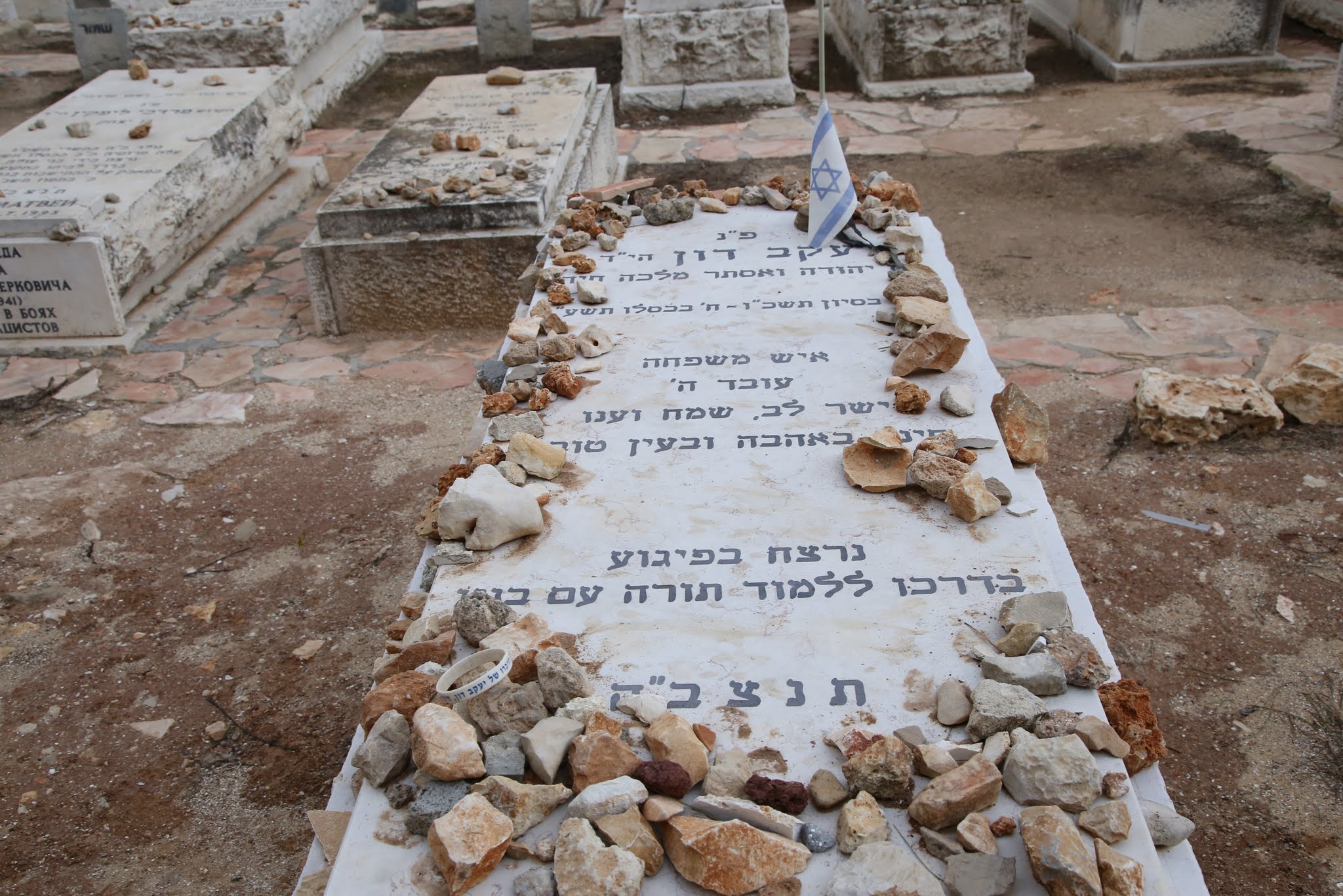 בית עלמין-1113