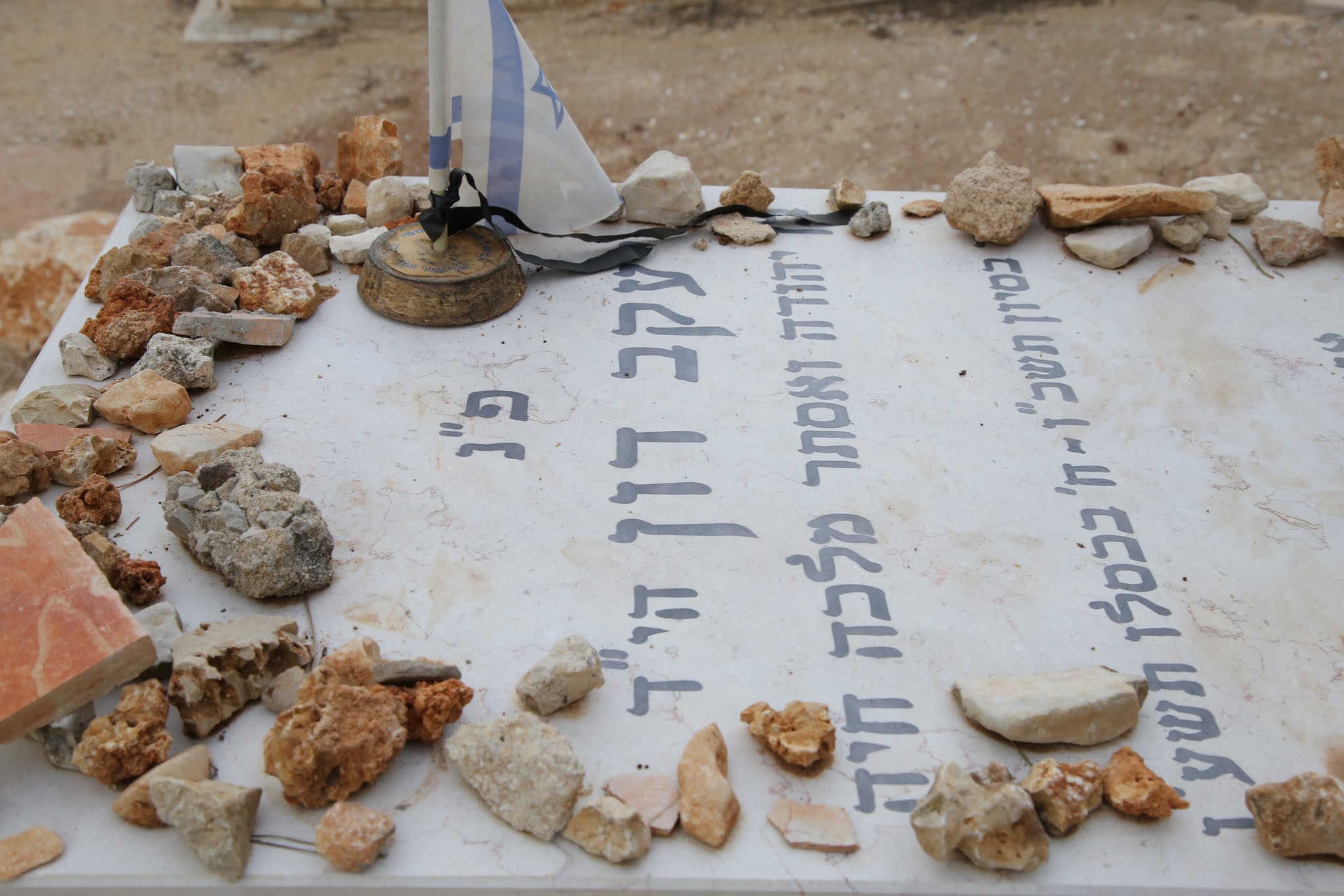 בית עלמין-1122